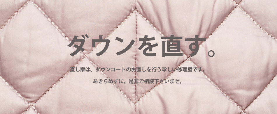 愚直な職人集団